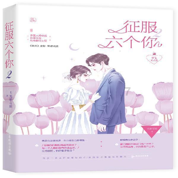 拯救精灵的土地10