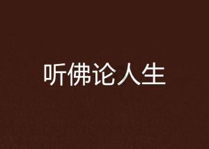 倾世一梦